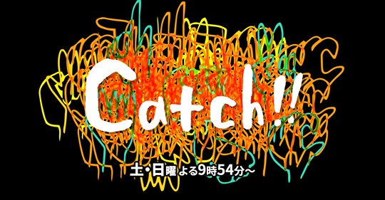 毎日放送「Catch!!」